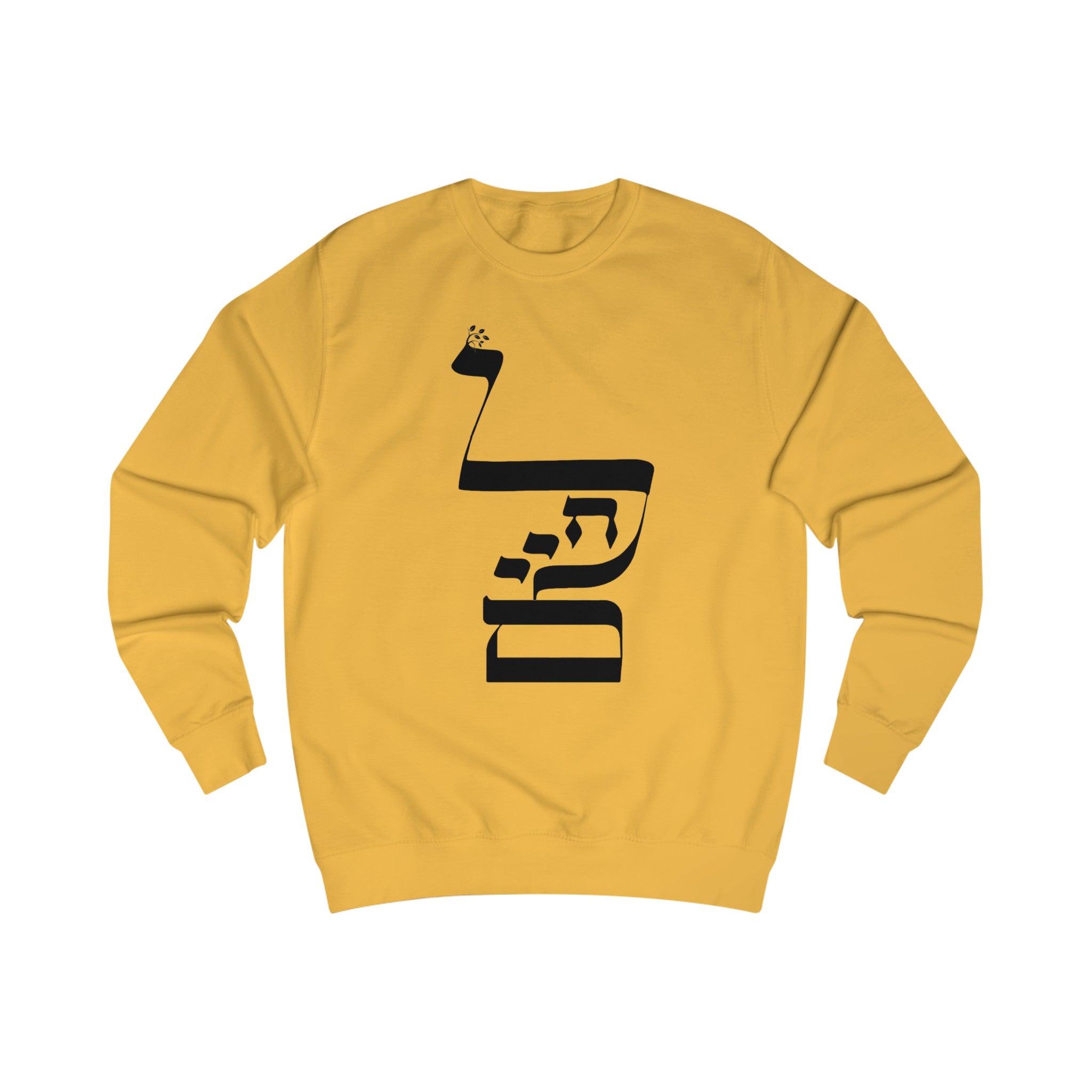 L'Chaim, To Life Unisex Sweatshirt