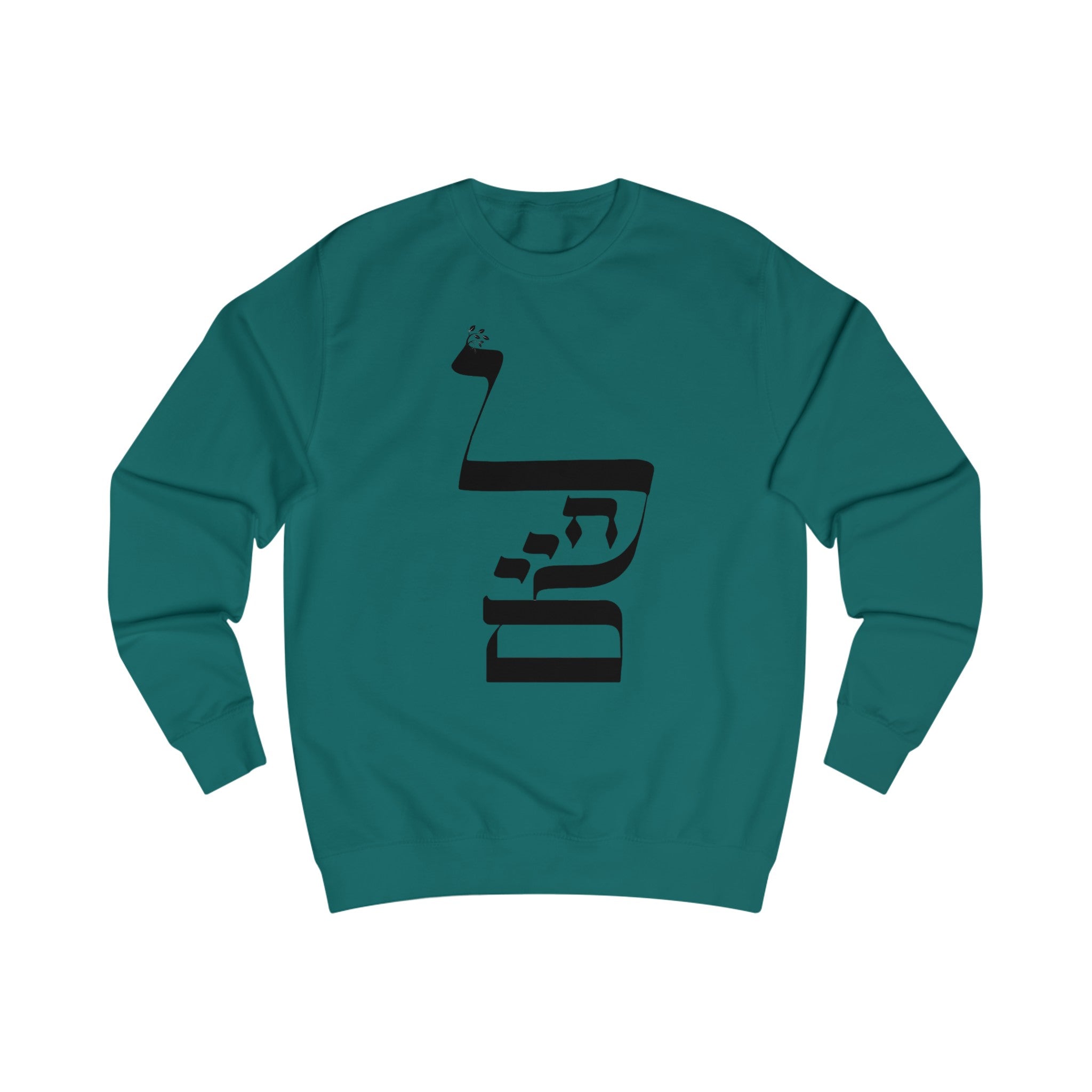 L'Chaim, To Life Unisex Sweatshirt