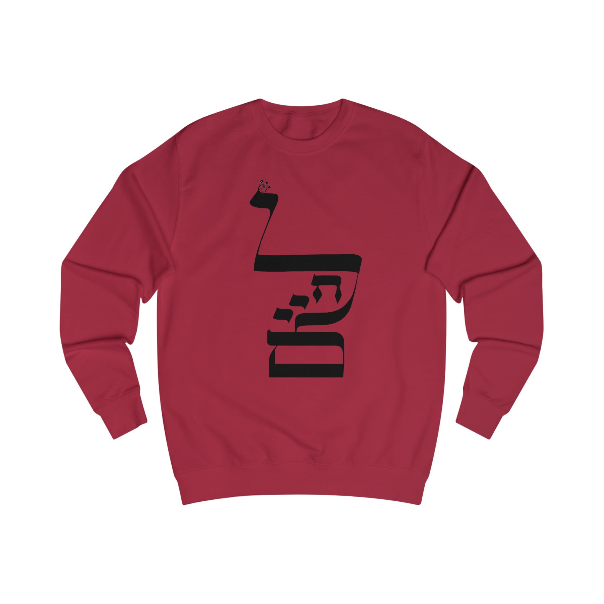 L'Chaim, To Life Unisex Sweatshirt