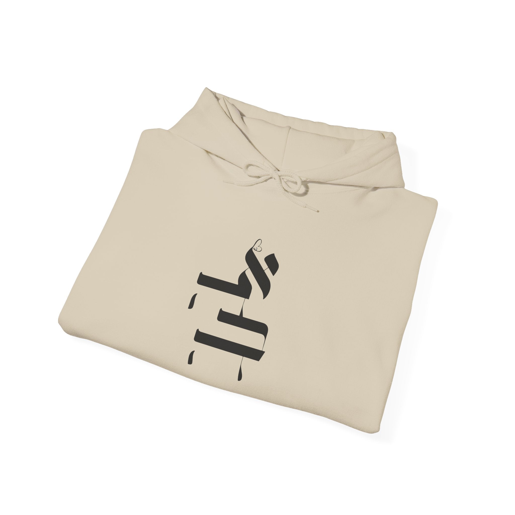 Ahava, Unisex Hooded Sweatshirt