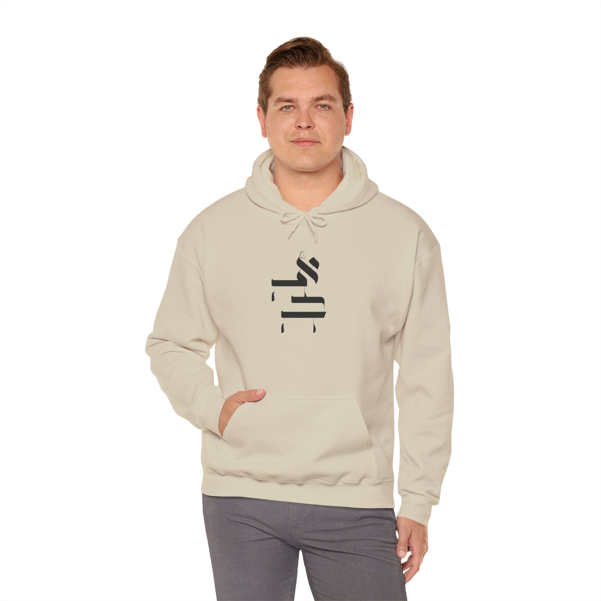 Ahava, Unisex Hooded Sweatshirt